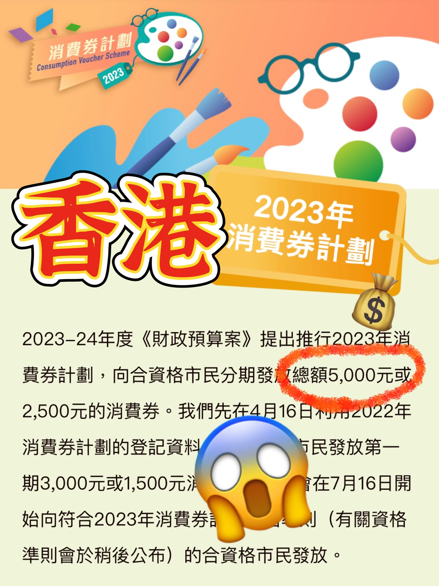 2024香港挂牌免费资料，实时解答解释落实_pd48.06.68