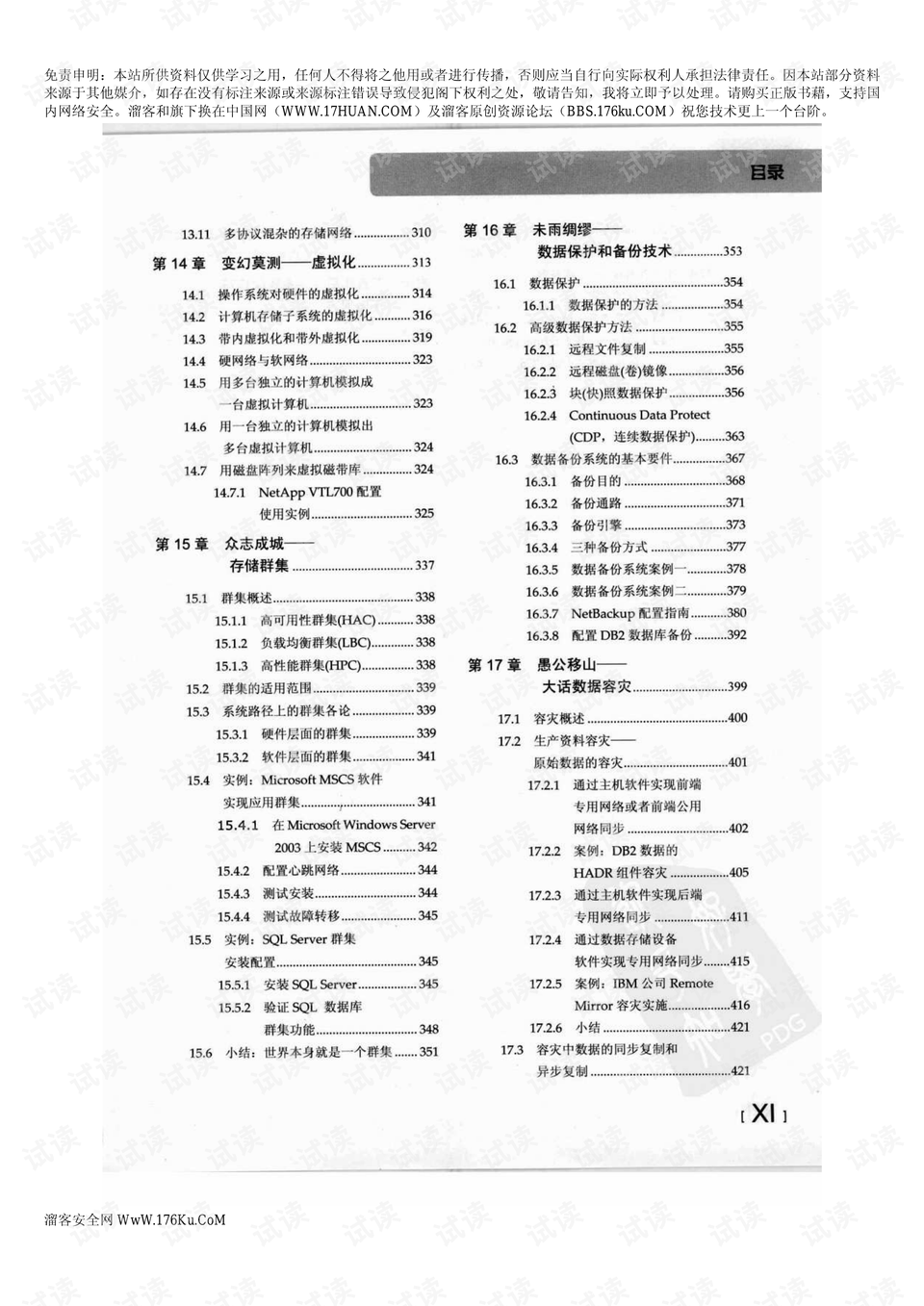 新奥精准资料免费提供630期，深度解答解释落实_c281.13.95