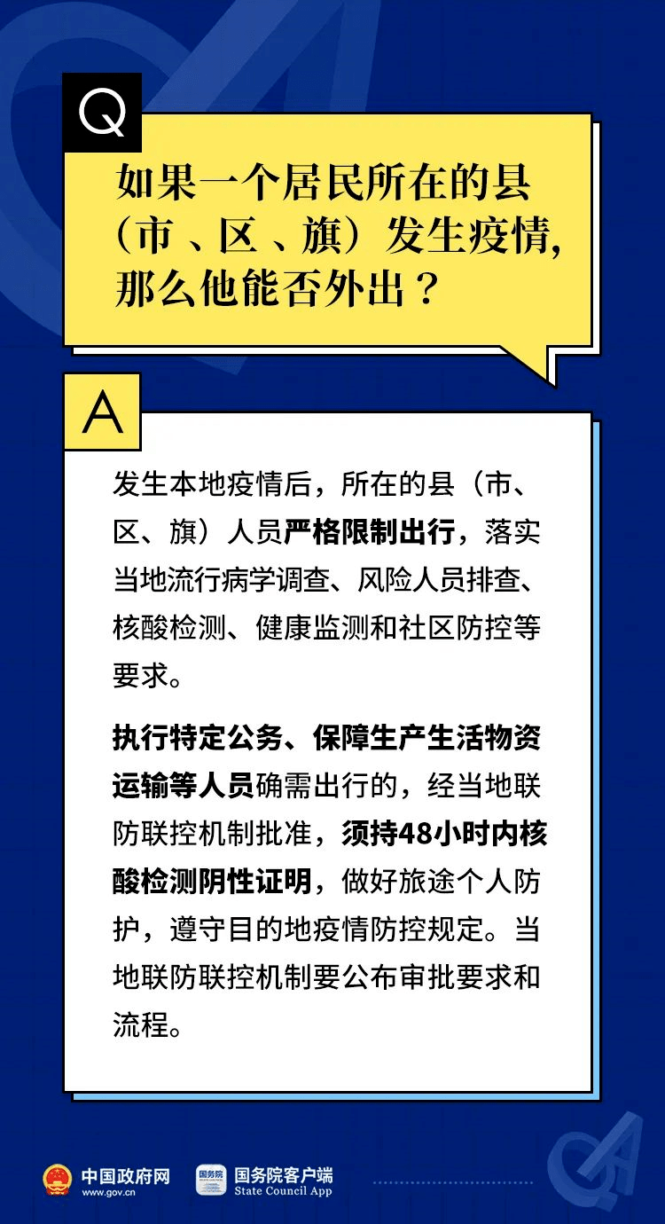 澳门正版资料大全免费噢采资，精准解答解释落实_nin69.87.34