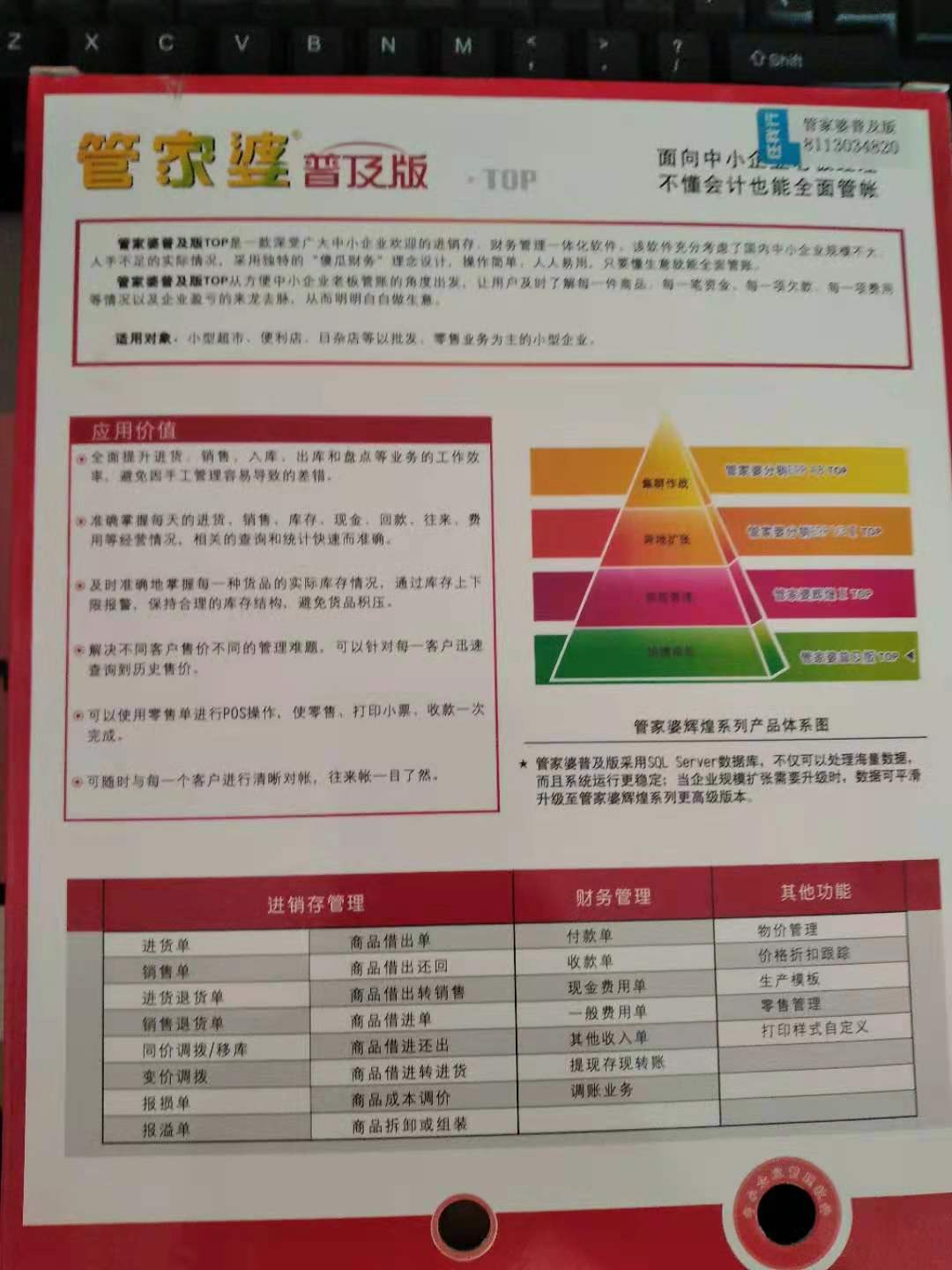 管家婆的资料一肖中特，全面解答解释落实_ph92.55.65