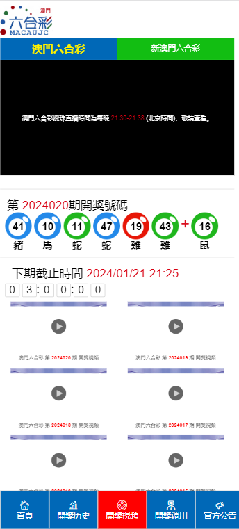 新澳门开奖结果2024开奖记录，时代解答解释落实_eg71.21.79