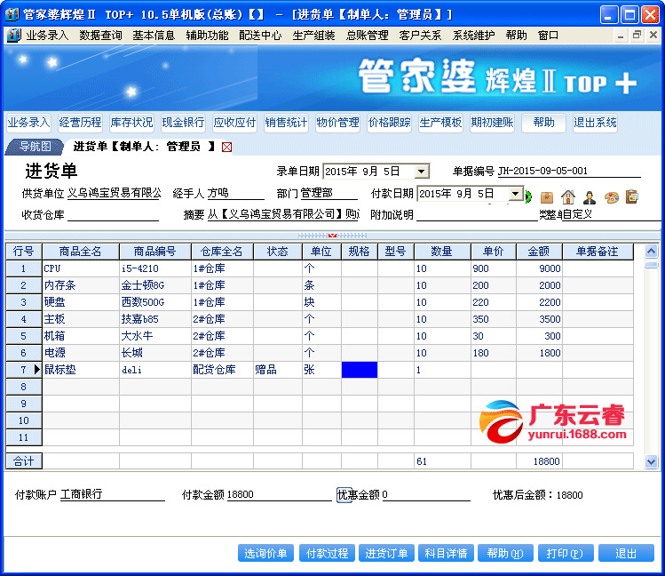 123696m管家婆999925，全面解答解释落实_0108.39.50