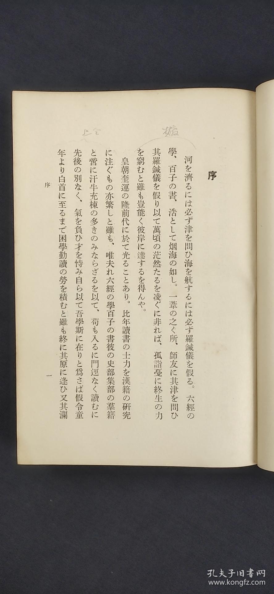 澳门正版资料大全免费大全鬼谷子，前沿解答解释落实_2x80.94.19