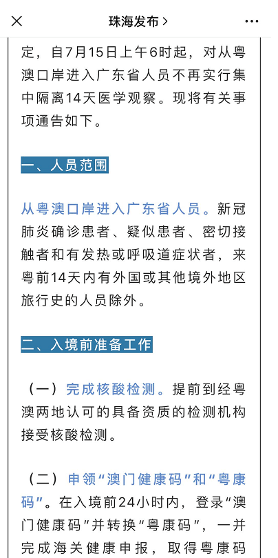 澳门最准的资料免费公开，综合解答解释落实_yj464.40.82