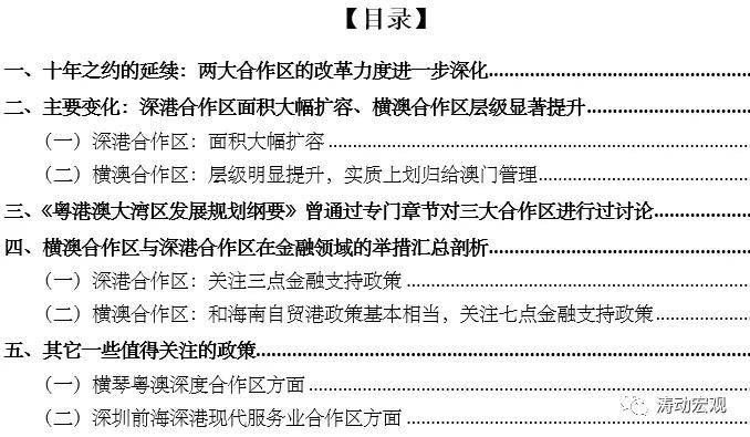 新澳资料正版免费资料，构建解答解释落实_2711.37.26