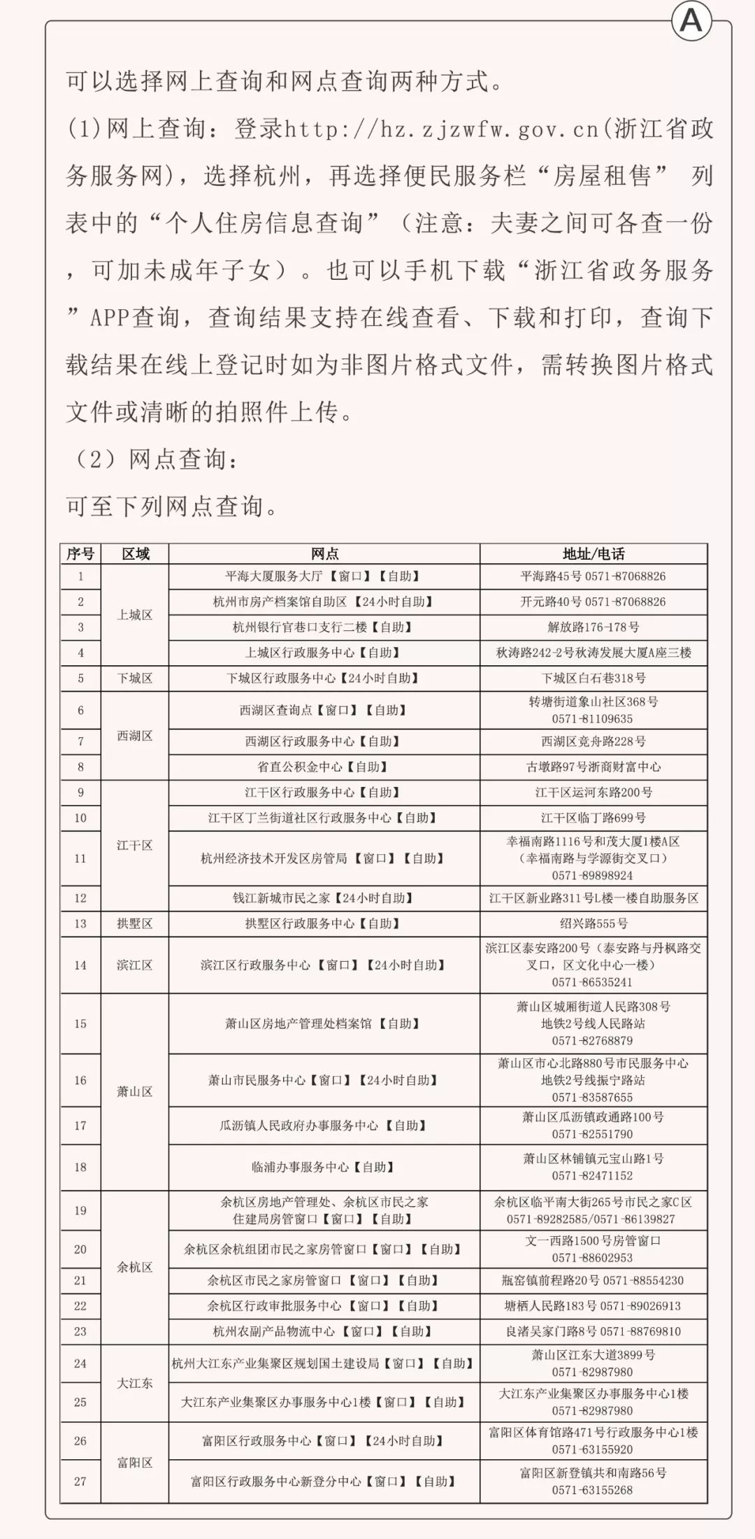 一码一肖100%中奖资料，科学解答解释落实_lkp18.20.88