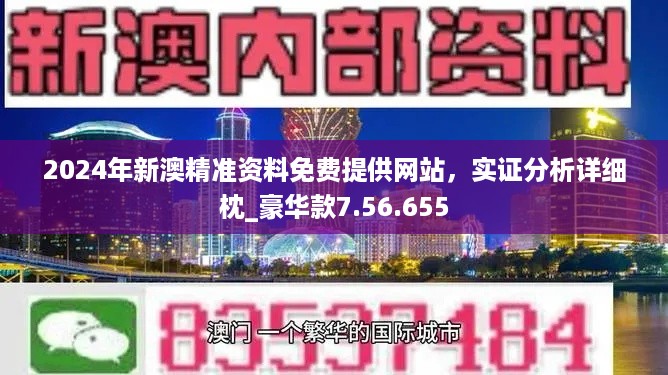 2024年香港挂牌正版挂牌图片，实时解答解释落实_f802.46.07