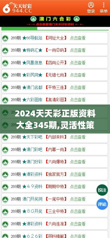 2024天天彩全年免费资料，精准解答解释落实_va25.53.80