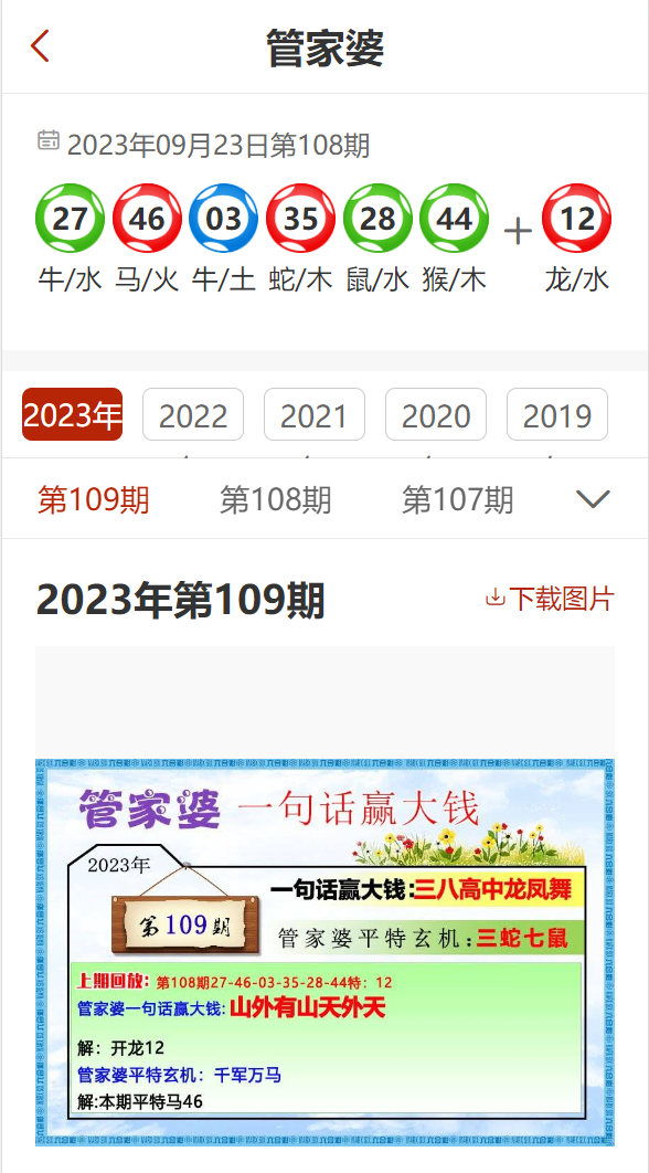 7777788888管家婆免费，科学解答解释落实_x253.82.68