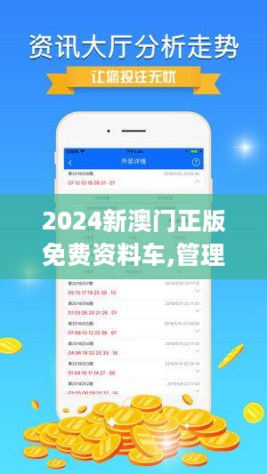 新澳2024今晚开奖资料四不像，统计解答解释落实_vy311.54.95